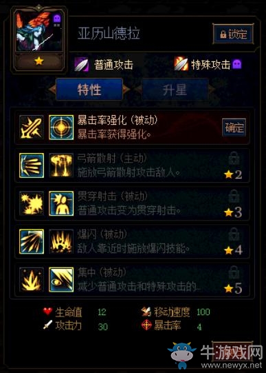 《DNF》阿拉德謀略戰(zhàn)第二季亞歷山德拉加點推薦