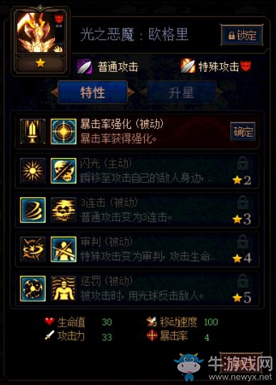 《DNF》阿拉德謀略戰(zhàn)第二季光之惡魔：歐格里加點(diǎn)推薦
