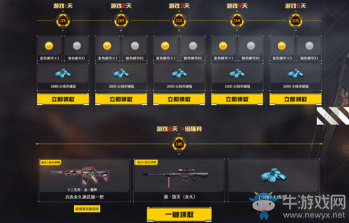 2020《CF》11月專屬回歸每日永久兌換源活動(dòng)