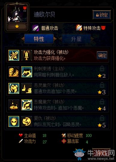 《DNF》阿拉德謀略戰(zhàn)第二季迪歐爾貝加點(diǎn)推薦