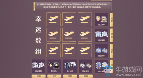 2020《QQ炫舞》勿忘別離活動