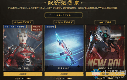 2020《CF》摸金校尉砍價免費拿活動