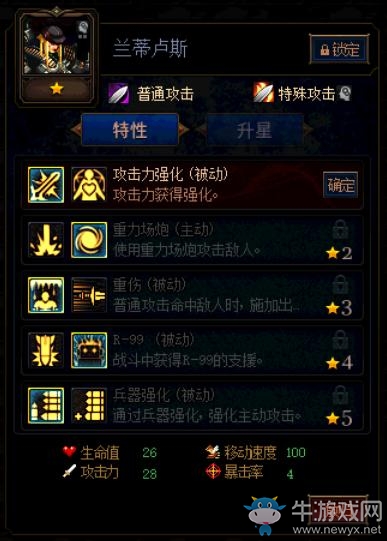 《DNF》阿拉德謀略戰(zhàn)第二季蘭蒂盧斯加點(diǎn)推薦