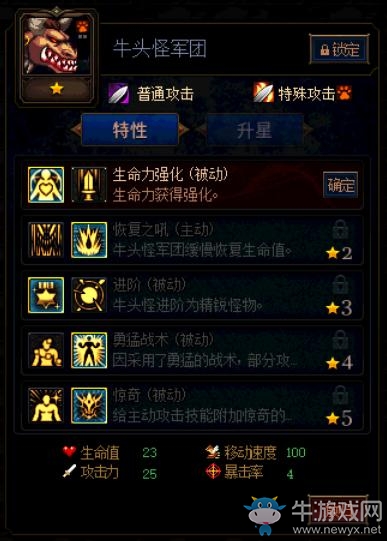 《DNF》阿拉德謀略戰(zhàn)第二季牛頭怪軍團(tuán)加點(diǎn)推薦