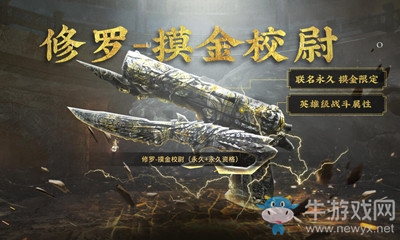 2020《CF》摸金校尉摸金風(fēng)暴活動(dòng)