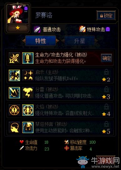 《DNF》阿拉德謀略戰(zhàn)第二季安圖恩陣容攻略