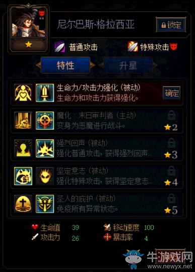 《DNF》阿拉德謀略戰(zhàn)第二季尼爾巴斯·格拉西亞加點(diǎn)推薦