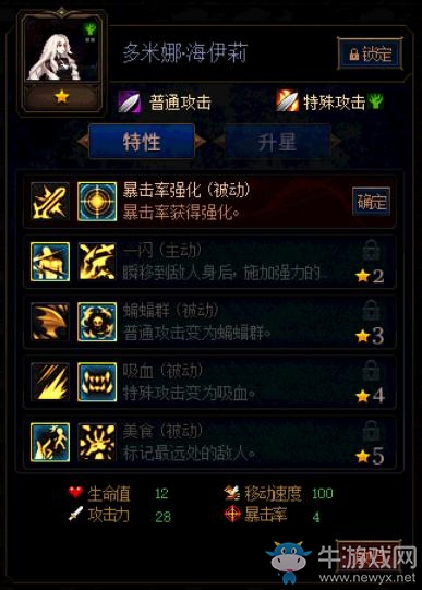 《DNF》阿拉德謀略戰(zhàn)第二季多米娜·海伊利加點推薦