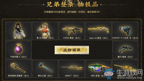 2020《CF》摸金校尉砍價免費拿活動