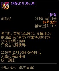 《DNF》11月12日團(tuán)隊(duì)模式之戰(zhàn)火重重活動