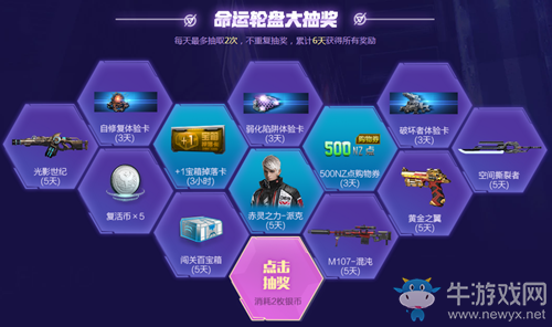 2020《逆戰(zhàn)》決戰(zhàn)命運(yùn)之城命運(yùn)藏寶庫(kù)活動(dòng)