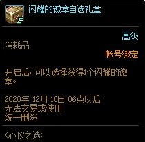 《DNF》11月12日更新內(nèi)容爆料