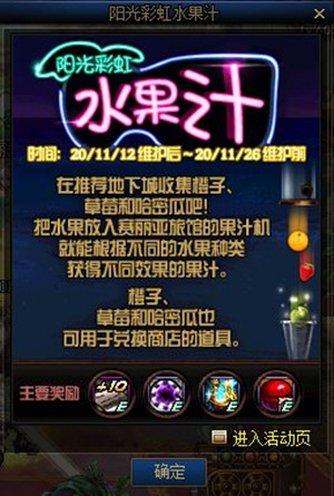 《DNF》11月12日更新內(nèi)容爆料