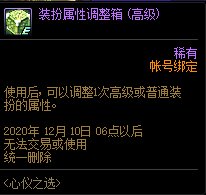 《DNF》11月12日更新內(nèi)容爆料