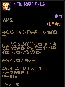 《DNF》11月12日更新內(nèi)容爆料