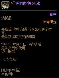 《DNF》11月12日更新內(nèi)容爆料