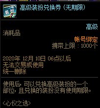 《DNF》11月12日更新內(nèi)容爆料