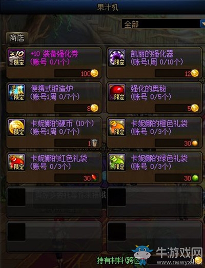 《DNF》11月12日更新內(nèi)容爆料