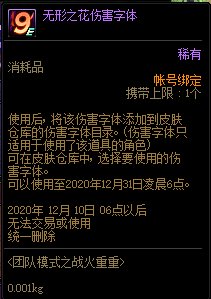 《DNF》11月12日團(tuán)隊(duì)模式之戰(zhàn)火重重活動