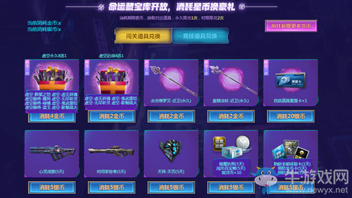 2020《逆戰(zhàn)》決戰(zhàn)命運(yùn)之城命運(yùn)藏寶庫(kù)活動(dòng)