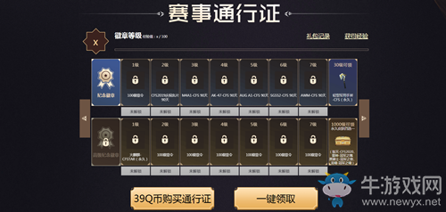 2020《CF》電競(jìng)基金活動(dòng)