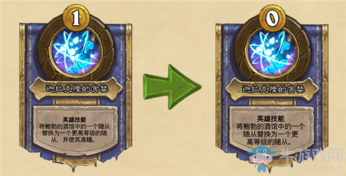 《爐石傳說》18.6.1補丁更新匯總