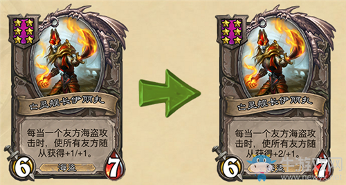 《爐石傳說》18.6.1補丁更新匯總