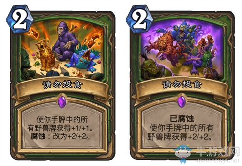 《爐石傳說》瘋狂的暗月馬戲團(tuán)獵人新卡匯總