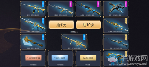2020《CF》電競(jìng)基金活動(dòng)