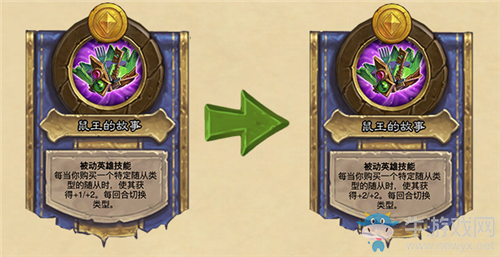 《爐石傳說》18.6.1補丁更新匯總