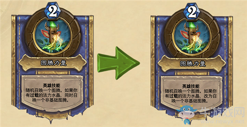 《爐石傳說》18.6.1補丁更新匯總