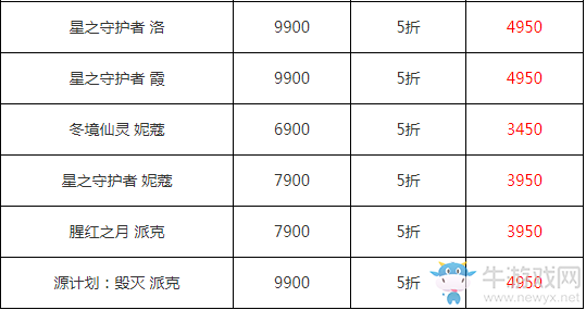 《LOL》雙十一活動 大量半價皮膚限時優(yōu)惠