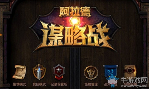 《DNF》阿拉德謀略戰(zhàn)第二季最強陣容大全