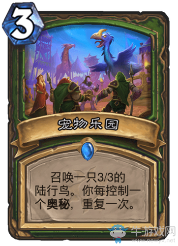 《爐石傳說》瘋狂的暗月馬戲團(tuán)獵人新卡寵物樂園介紹