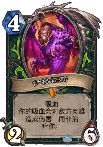 《爐石傳說》瘋狂的暗月馬戲團(tuán)惡魔獵手新卡伊格諾思介紹