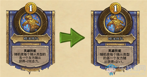 《爐石傳說》18.6.1補丁更新匯總