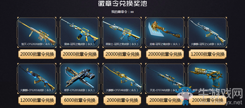 2020《CF》電競(jìng)基金活動(dòng)