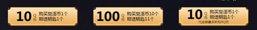 2020《CF》電競(jìng)基金活動(dòng)