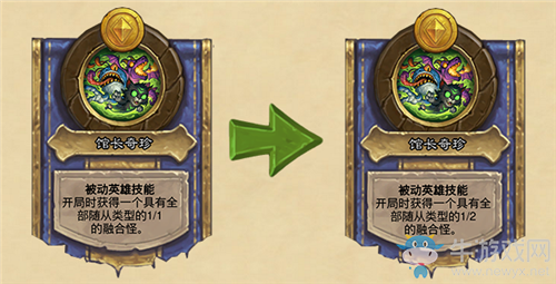 《爐石傳說》18.6.1補丁更新匯總