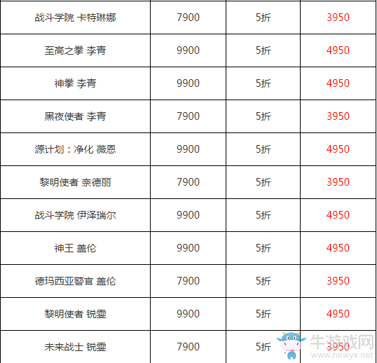 《LOL》雙十一活動 大量半價皮膚限時優(yōu)惠