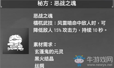 《軒轅劍7》惡戰(zhàn)之魂介紹