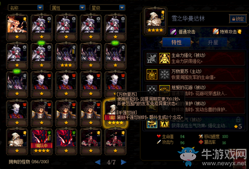 《DNF》阿拉德謀略戰(zhàn)第二季試煉之塔陣容推薦