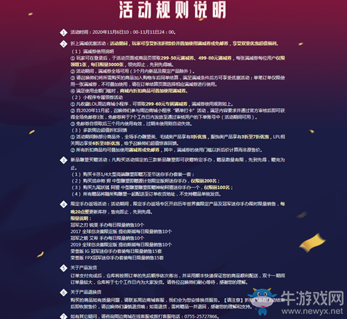 《LOL》周邊商城年終回饋季 全場3折起