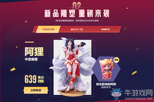 《LOL》周邊商城年終回饋季 全場3折起