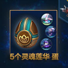 2020《LOL》11月6日半價