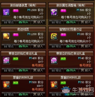 《DNF》11月12日積分商城第二期更新內(nèi)容介紹