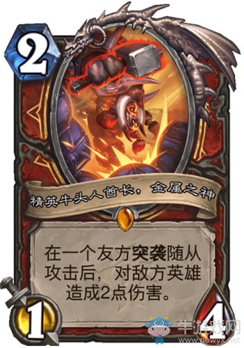 《爐石傳說》瘋狂的暗月馬戲團戰(zhàn)士新卡匯總