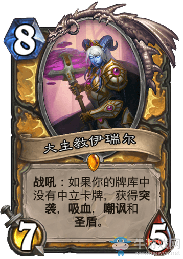 《爐石傳說》瘋狂的暗月馬戲團騎士新卡大主教伊瑞爾介紹