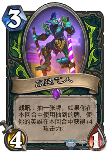 《爐石傳說(shuō)》瘋狂的暗月馬戲團(tuán)惡魔獵手新卡匯總