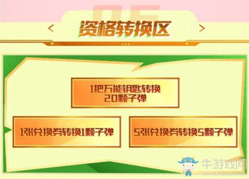 2020《逆戰(zhàn)》SVIP超值套餐福利升級活動